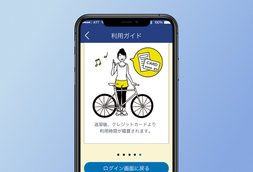 自転車鍵共有アプリ