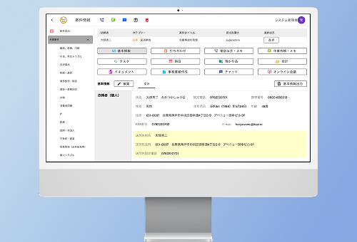弁護士専用業務管理システム